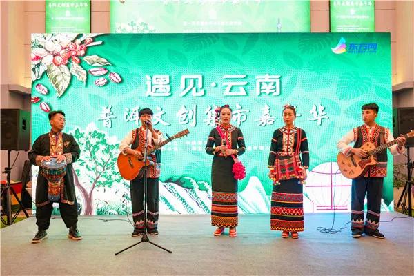 2021年遇見·云南—普洱文化集市嘉年華普洱文創集中展示日在上海市舉行